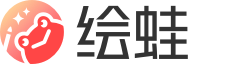 绘蛙AI作图